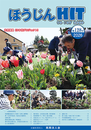 cover128号